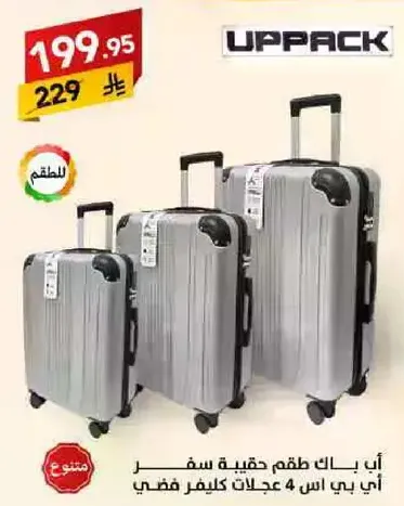 A set of travel suitcases, including 4 pieces.