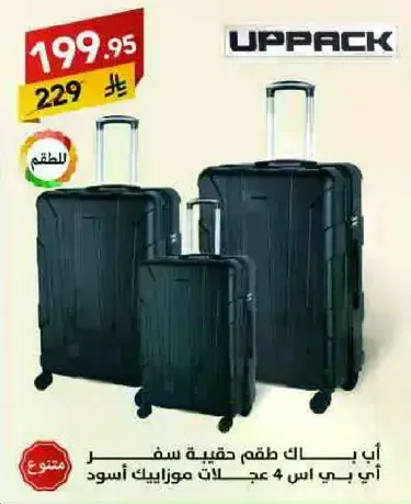 UPPACK luggage set consisting of 3 pieces in black color.