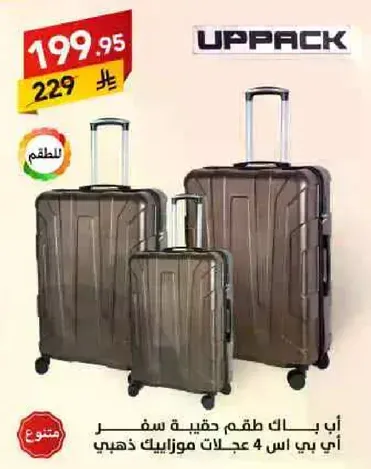 A pack of three travel suitcases with four wheels and a golden design.