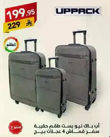Uppack New Travel Luggage Set with 4 wheels.