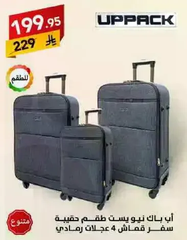 Uppack New Post luggage set, includes 4 pieces.