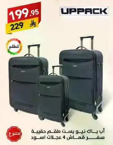 Uppack New Travel Luggage Set with 4 wheels, black color.