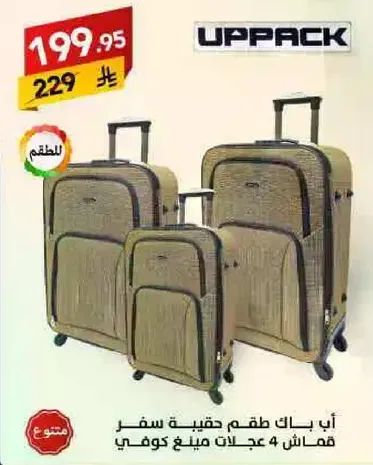A set of travel suitcases with 4 wheels, suitable for travel.