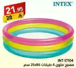 Inflatable pool with 4 layers, colorful, size 25x86 cm.
