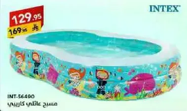 Family inflatable pool.