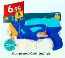 Water gun toy.