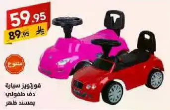 Foot-to-floor car for kids.