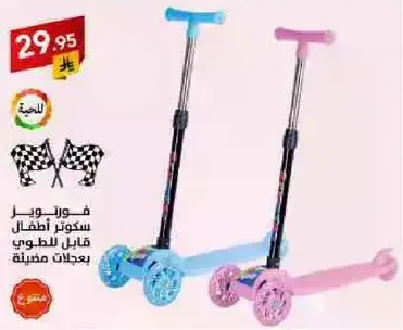 Children's scooter available in blue and pink colors.