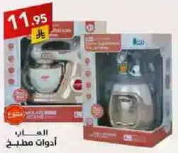 Kitchen tools and appliances.