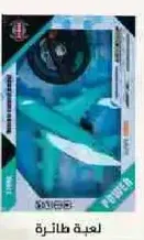 Toy airplane