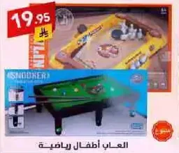 Sports games for children.