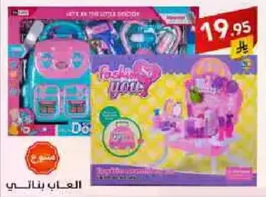 Let's be the little doctor playset with various medical tools and accessories.