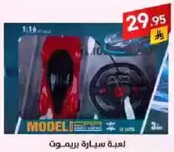 Remote control car toy.