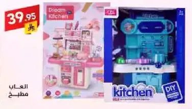 Dream Kitchen playset with various kitchen accessories for kids.