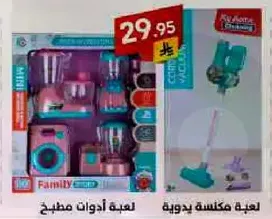 Toy kitchen tools set.