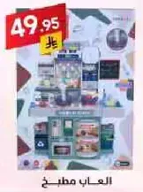 Kitchen playset for children, includes various kitchen accessories and utensils.