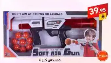 Soft air gun toy for kids, designed for safe play.