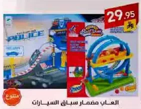 Car racing game with police theme.