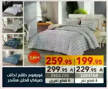 A summer cotton quilt set with a checkered pattern.