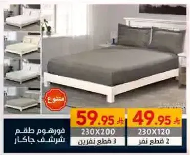 A set of bed sheets made of high-quality fabric, available in different sizes.