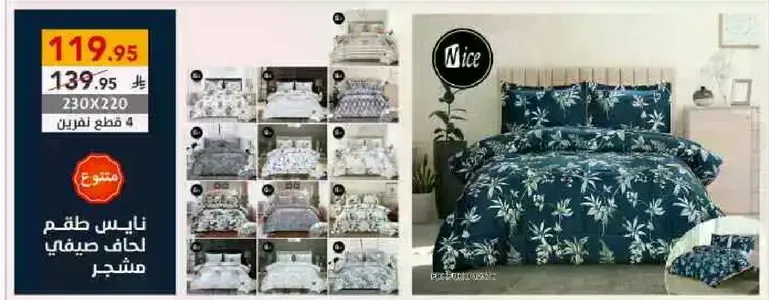 Nice bedding set with floral design, includes 2 pieces.