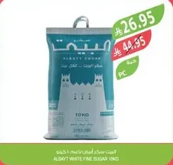 البيت سكر ناعم ابيض 19 كجم