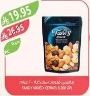 Fancy Mixed Kernels 200 gr