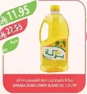Baraka Sunflower Blend Oil, 1.5 L