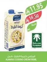 Almarai Cooking Cream 500ml