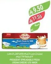 جبنه كريمه قابله للدهن من بريزيدنت.