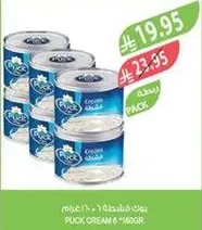 كريمه باك 6 × 140 جرام