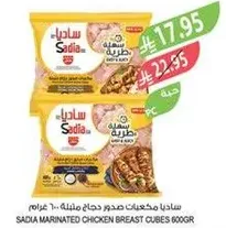 Sadia marinated chicken breast cubes 600g.
