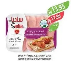 Sadia Chicken Drumsticks