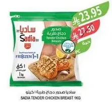 Sadia tender chicken breast 1kg