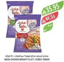 Sadia Chicken Breast Fillet - 1500 grams.