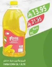 FARM Corn Oil 1 Ltr