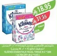 Kleenex Essentials Facial Tissue 8x2 (116 tissues)