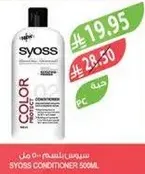 SYOSS Conditioner 500ml