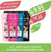 Schwarzkopf Gliss Shampoo 400ml