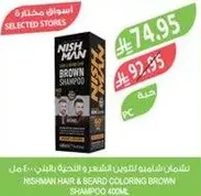 Nishman Hair & Beard Coloring Brown Shampoo 400ml.
