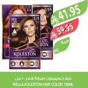 Wella Koleston Hair Color 100ml