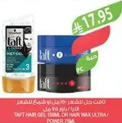 Taft Hair Gel, 150ml or Hair Wax Ultra/Power 75ml.