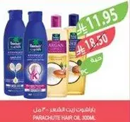 Parachute Hair Oil 300ml