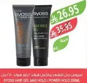 Syoss Hair Gel Max Hold provides strong hold and shine for your hairstyle.