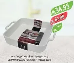 Ceramic square plate with handle 30cm.