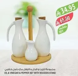 Oil & vinegar & pepper set with wooden stand.