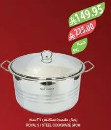 Royal stainless steel cookware 34cm