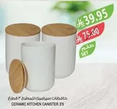 Ceramic kitchen canister set of 3 pieces.