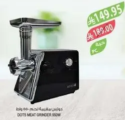 Dots Meat Grinder 550W