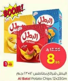 Al Batal Potato Chips 12x23Gm